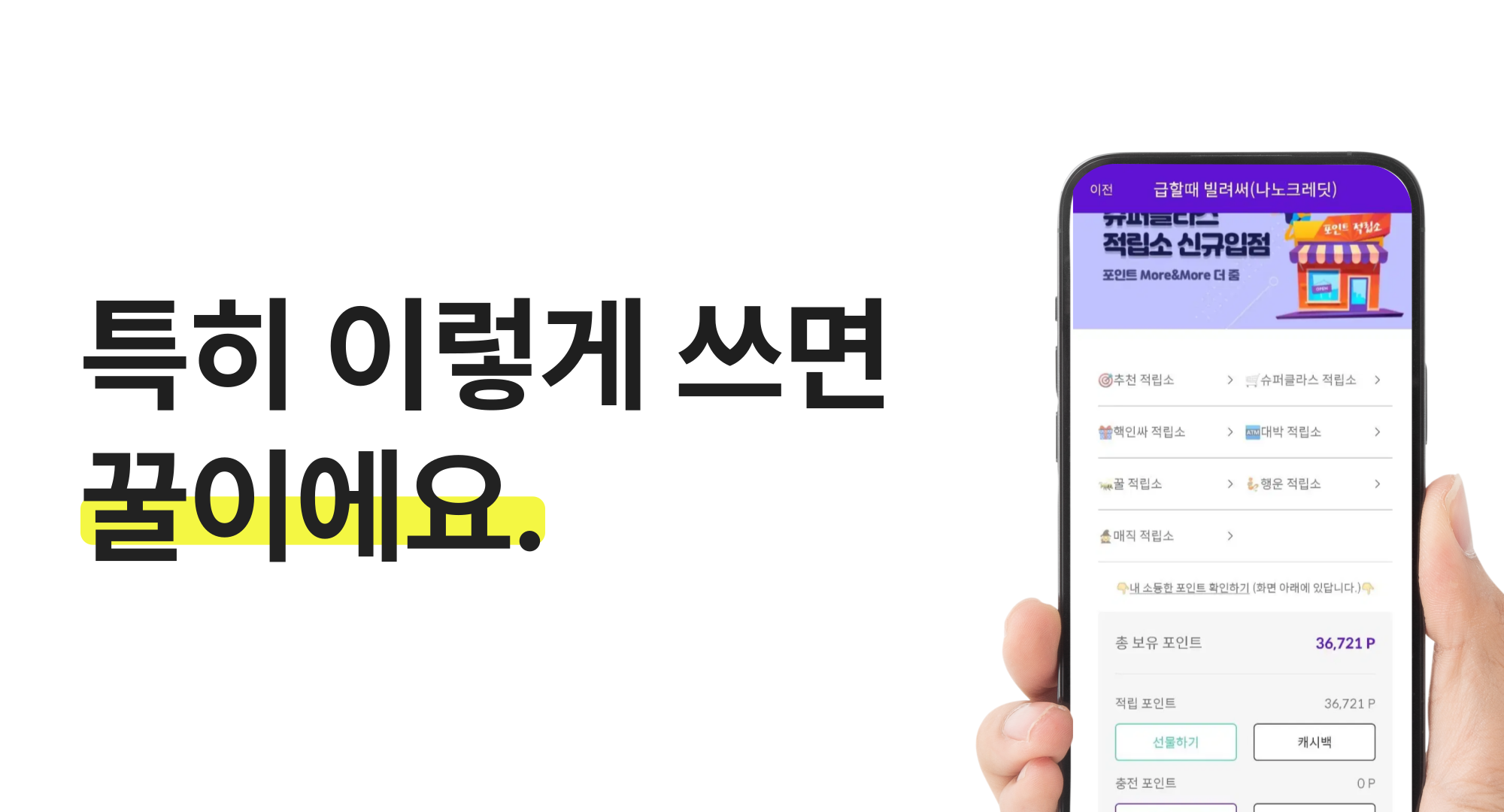 특히 이렇게 쓰면 끝이에요